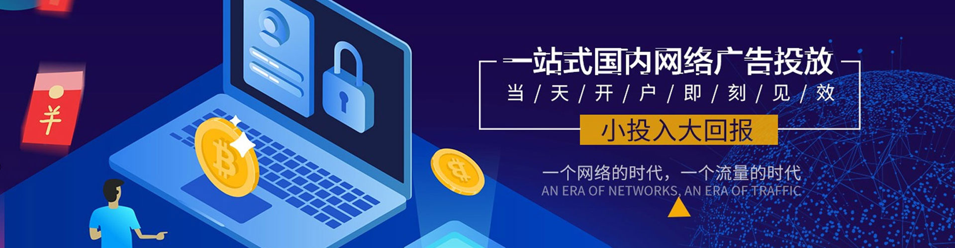 港口百度竞价托管